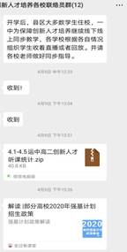 各校反饋（kuì）2